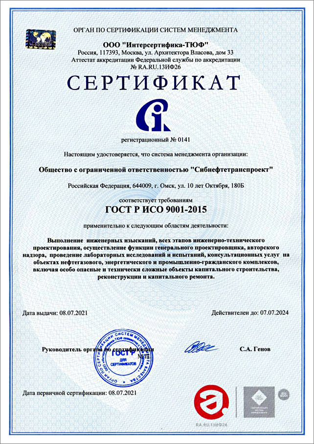GOST Certificate